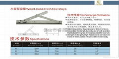 木窗型窗撑