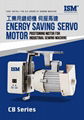 ISM SEWING MACHINE MOTOR