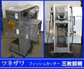 most meat machinery for sale