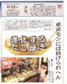 Japanese fish ball grill    taikoyaki maker 4