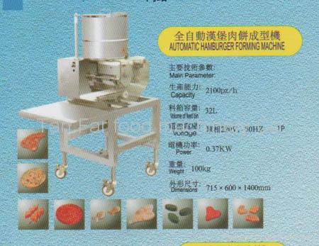 Automatic hamburger Patty forming machine