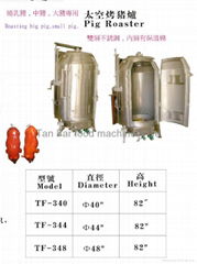 太空烧猪炉