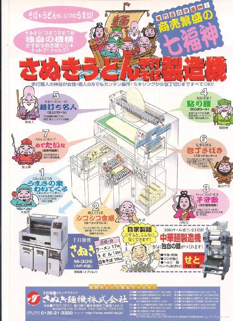 日本多機能手打式制麵機 全套   專門店用   二手 5