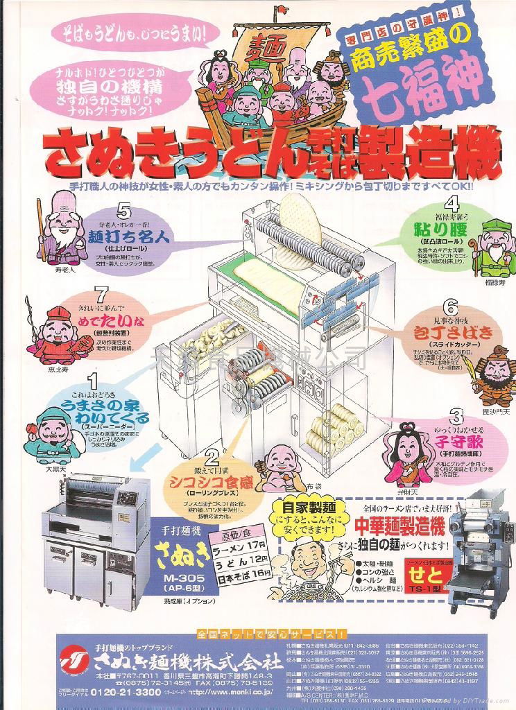 Japanese noodle machine full set  USED  5