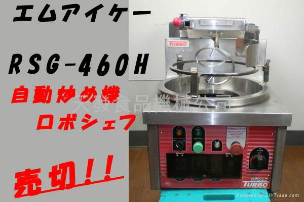 Japanese Rice fryer robot   USED