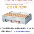日式紅豆餅機 (大判燒機) 48孔圓模