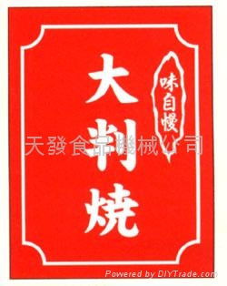 日式紅豆餅機 (大判燒機) 48孔圓模 5