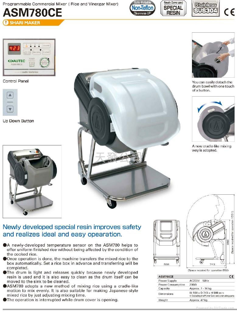 AUTEC ASM-780 sushi rice mixer  new machine