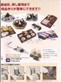 Suzumo Onigiri big opener    USED