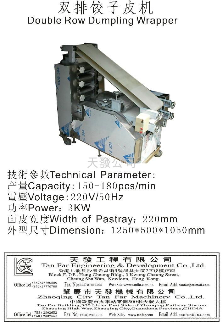 Auto dumpling pastry machine