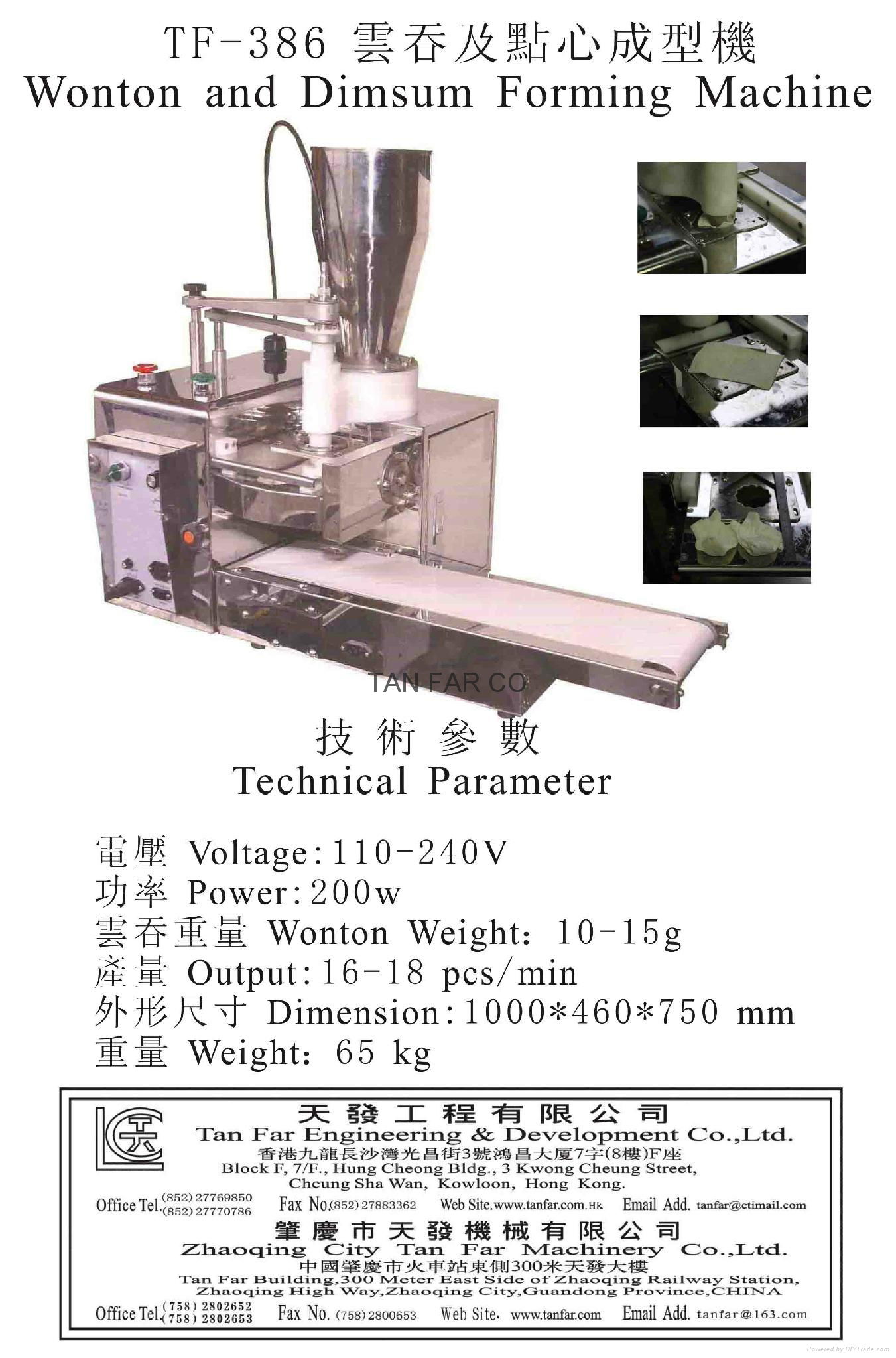 半自動雲吞機