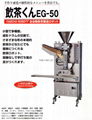 EG-50 Auto Shrimp dumpling machine