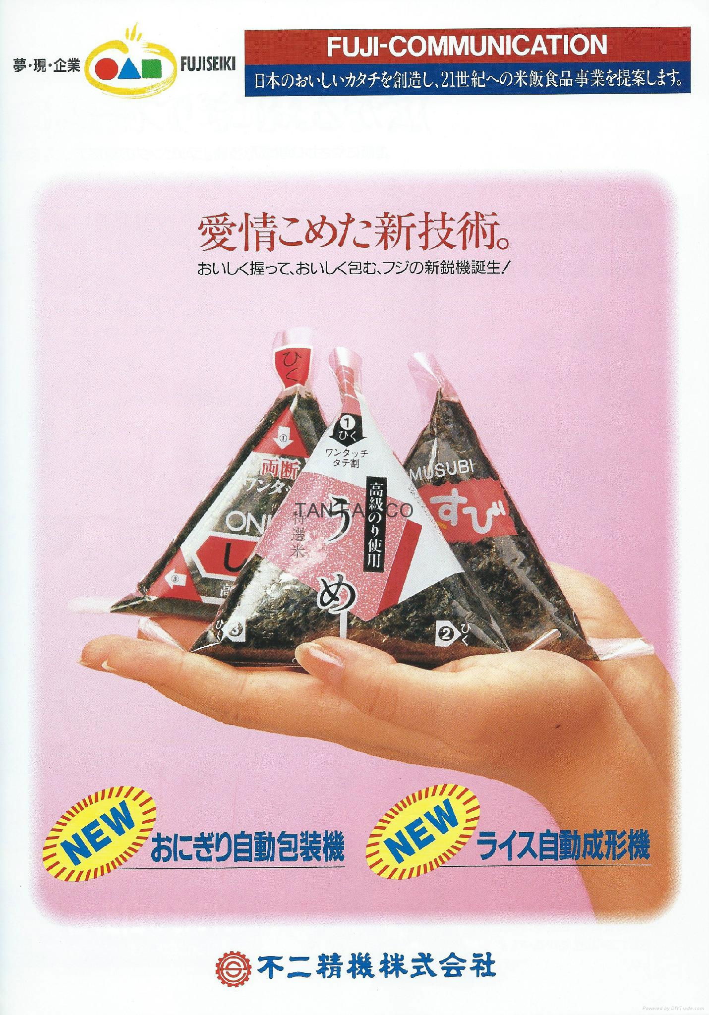 Fujiseiki triangle rice ball  maker and packer(used) 5