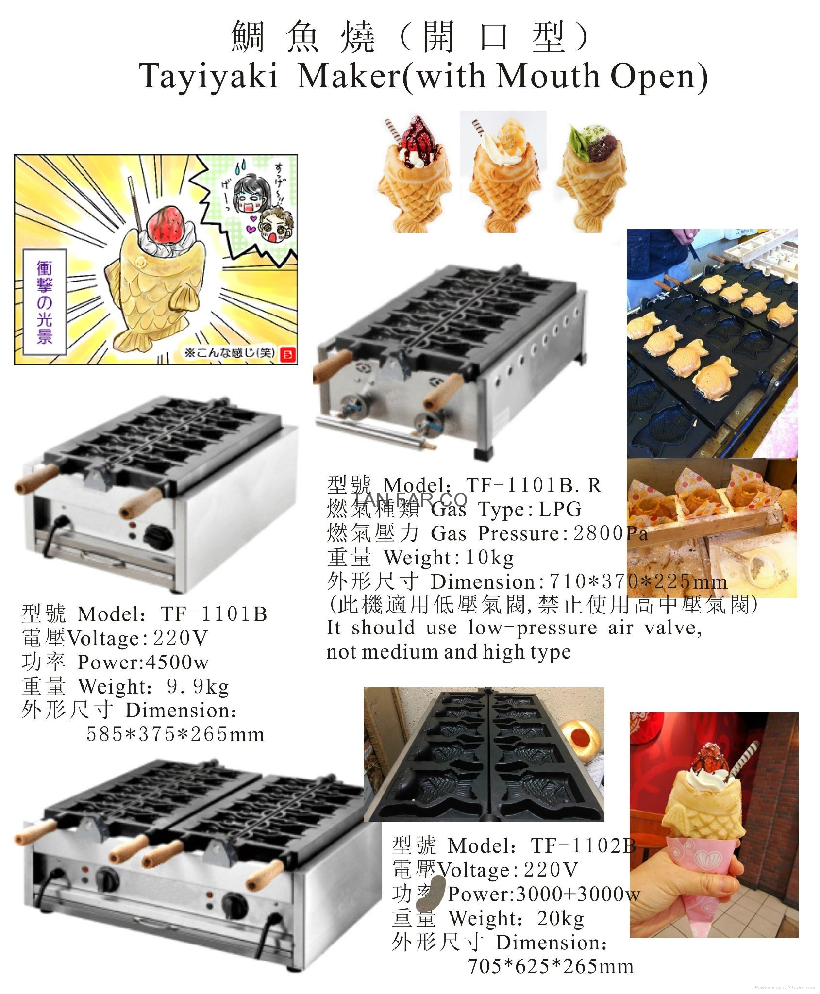 日式鯛魚燒機 開魚咀型號 Tf Tanfar 香港生產商 食品飲料和糧食加工機械 工業設備產品 自助貿易