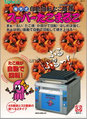 日本自动振动式章鱼烧
