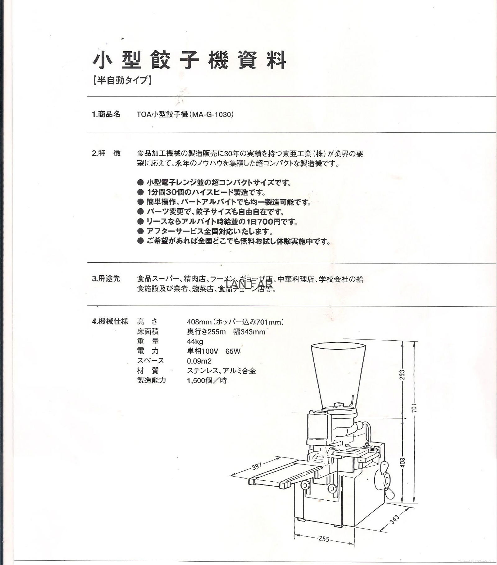 Japanese dumpling maker 2