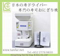 SUZUMO SSN-ELC auto nigiri machine  used