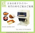 SUZUMO GST-FBA Rice Weighing & Serving Robots  1