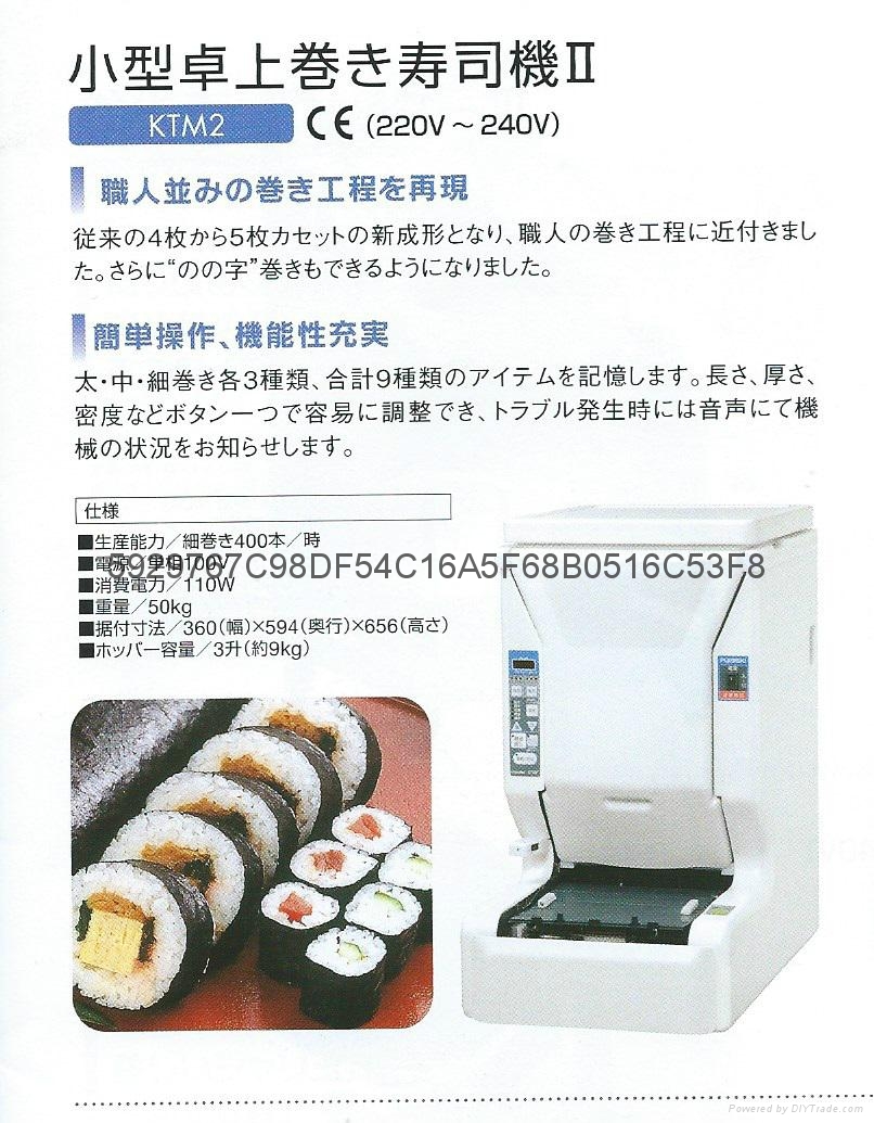 Fujiseiki 自动寿司卷机 Ktm 2 香港生产商 食品饮料和粮食加工机械 工业设备产品 自助贸易