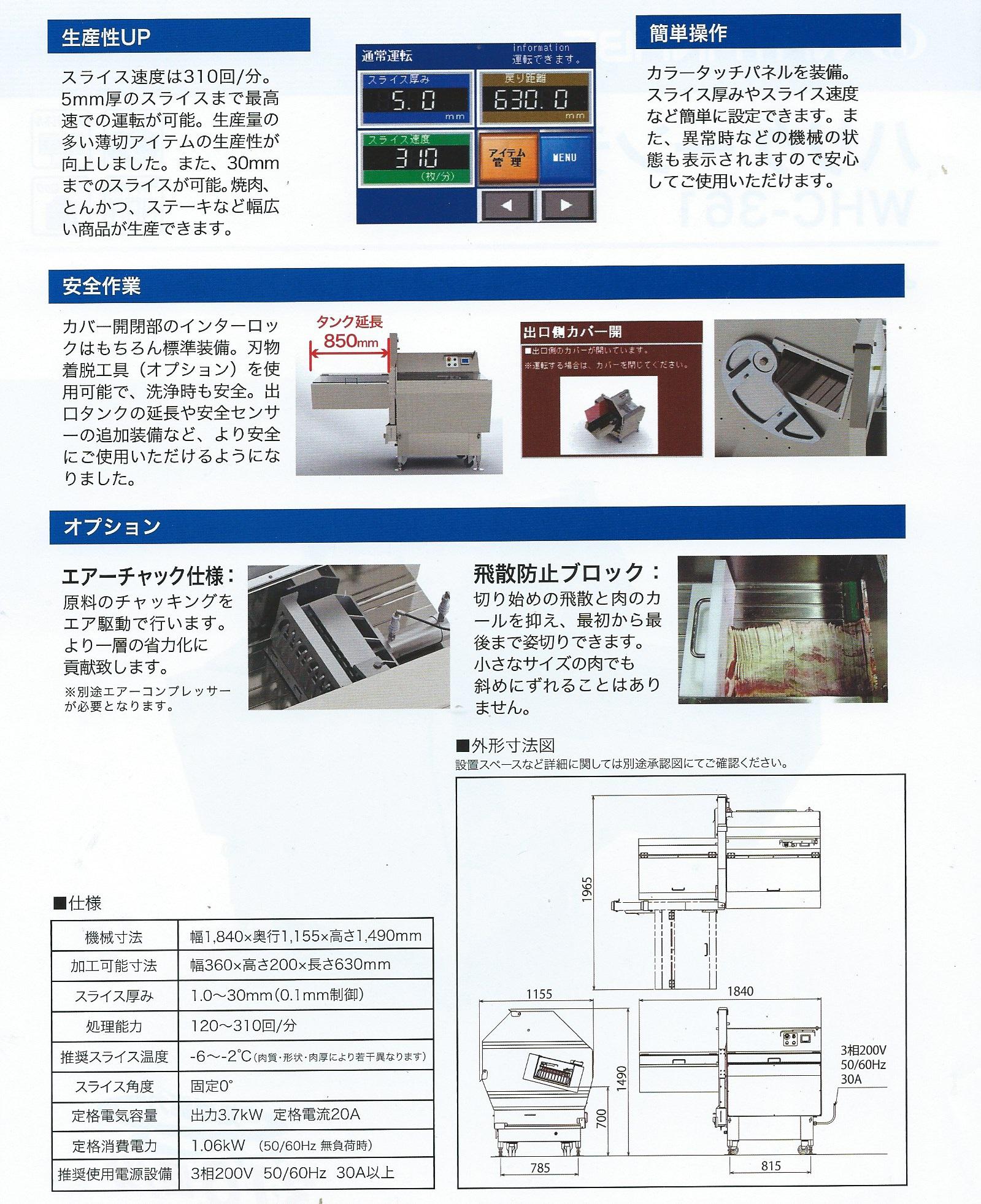 Auto frozen meat chop cutting machine 2