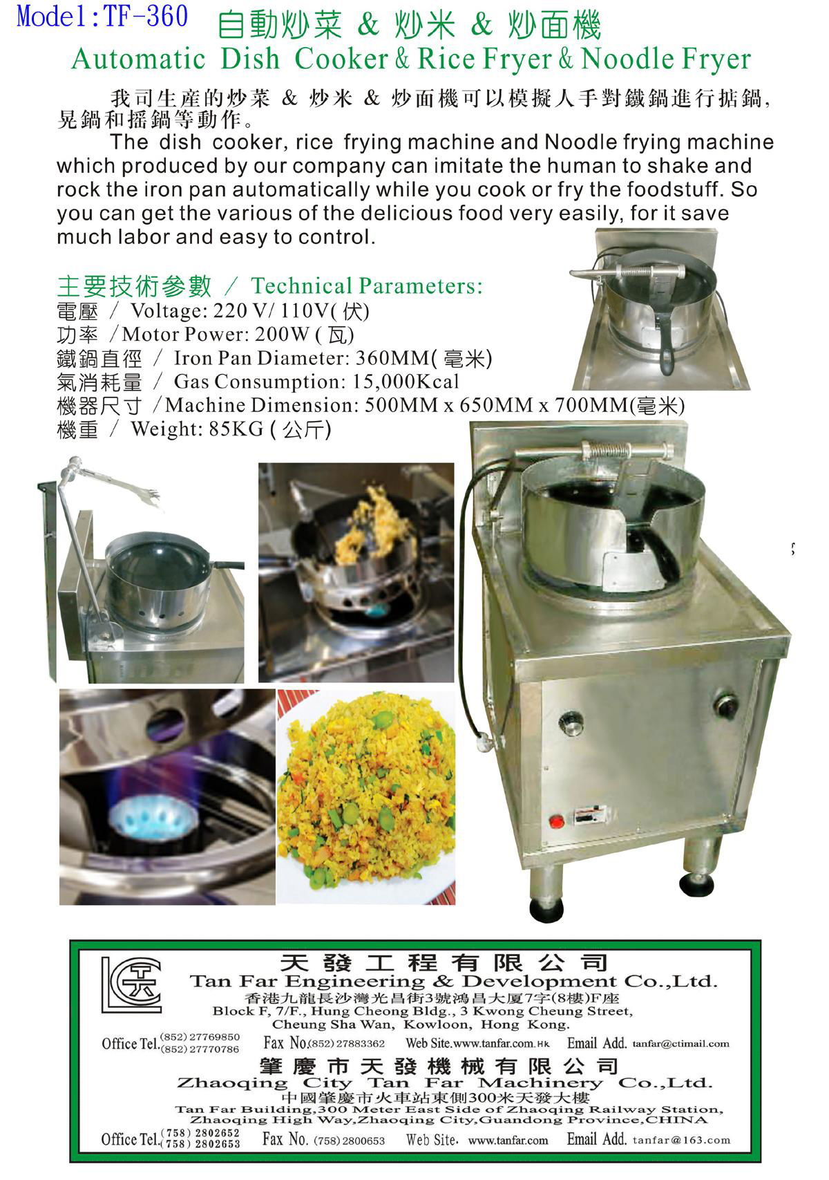  Rice fryer robot   new model