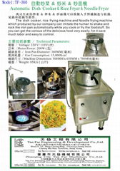  Rice fryer robot   new model