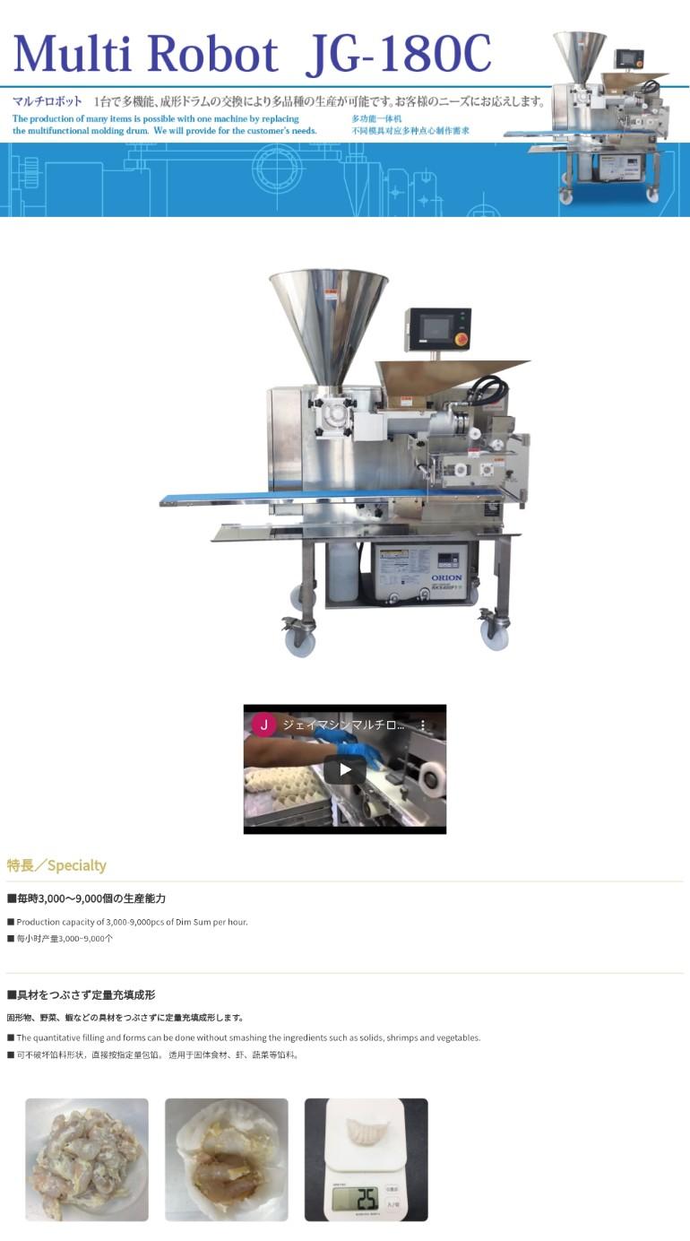 JG180 Auto Shrimp dumpling machine