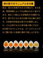 Golden Eggs peeling machine 12