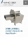 Auto frozen meat chop cutting machine 5