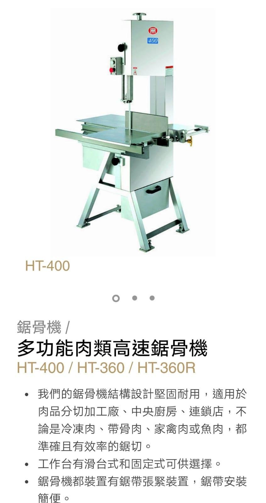 H400 Bone saw   table can move  USA standard high quailty 5