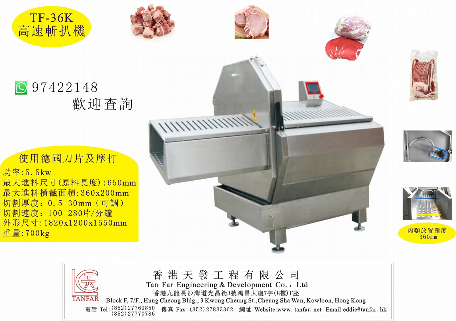 Auto frozen meat chop cutting machine wide 360mm