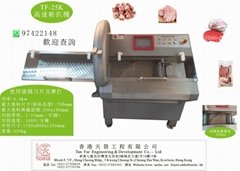  frozen meat chop cutting machine