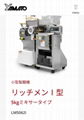 YAMATO Japanese Ramen machine   used instock 5