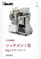 YAMATO Japanese Ramen machine   used instock
