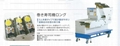 二手FM-400 连续式寿司卷