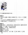 二手FM-400 连续式寿司卷机   造小,中,太卷  工场用