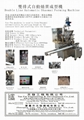 SHAOMAI MACHINE