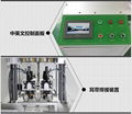 Automatic Mask Production Line With Ear Band Welding Equipment, SHMASK-80 8