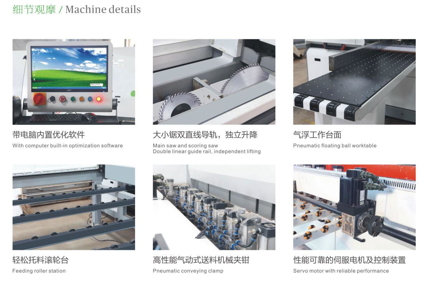 Woodworking High Speed Computer Panel Saw Machine With Optimization Software	 2