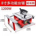 8' Woodworking Small Table Saw Machine, SHSTJ8,SHSTJ8Y