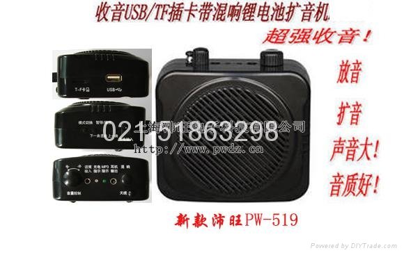 PW-519扩音机锂电池扩音器/USB/FM/TF 2