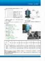 凝结水回收装置 5