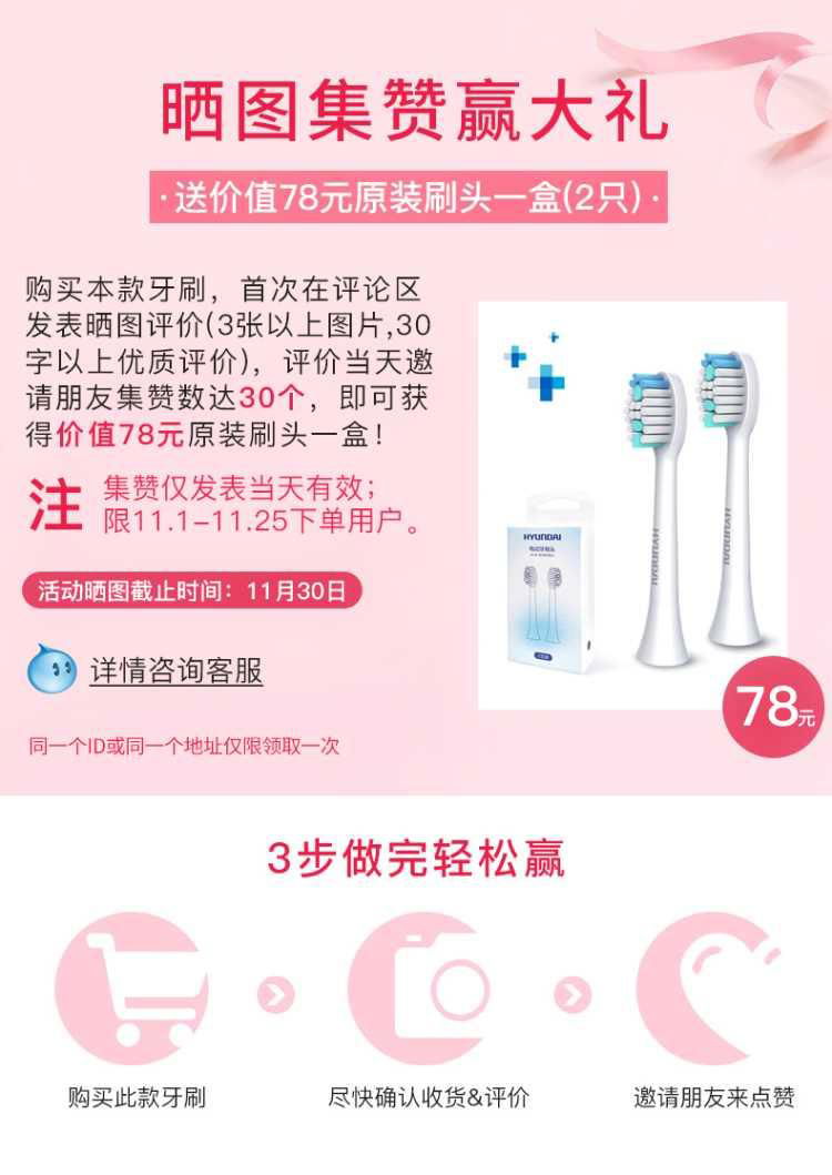 V-Ｌ Induction Charging Electric Toothbrush 5