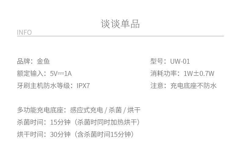 V-M感应充电款电动牙刷 4