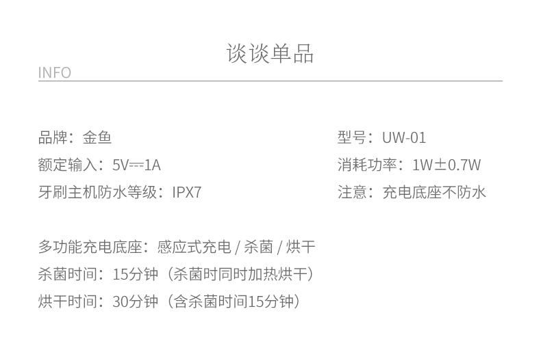 V-M感應充電款電動牙刷 4