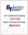 BESTTEC 三防UV膠 BT5100UV-100 6