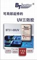 BESTTEC 三防UV膠 BT5100UV-100 7