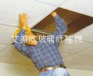 玻璃纖維棉 4