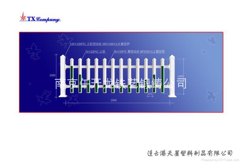 pvc护栏 2