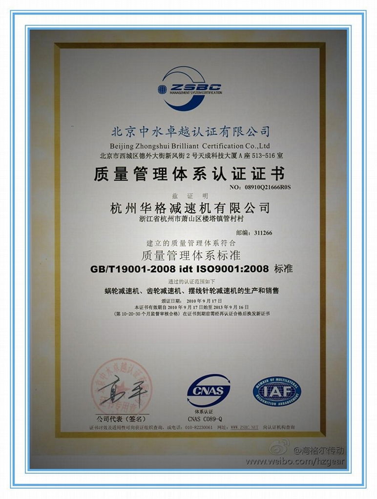 certificate of the system of quality certification